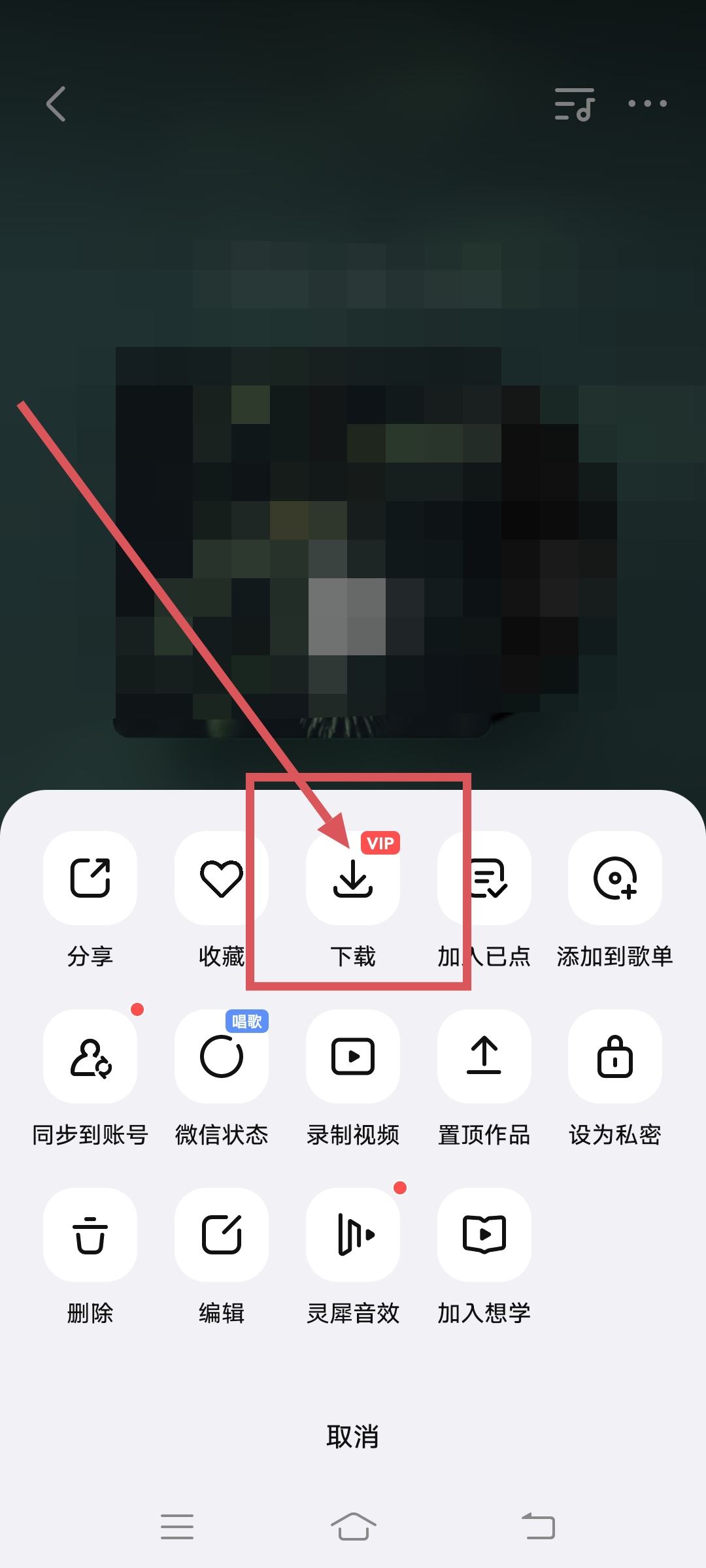 全民k歌屏幕錄制怎么才能傳到抖音上像k歌上一樣？
