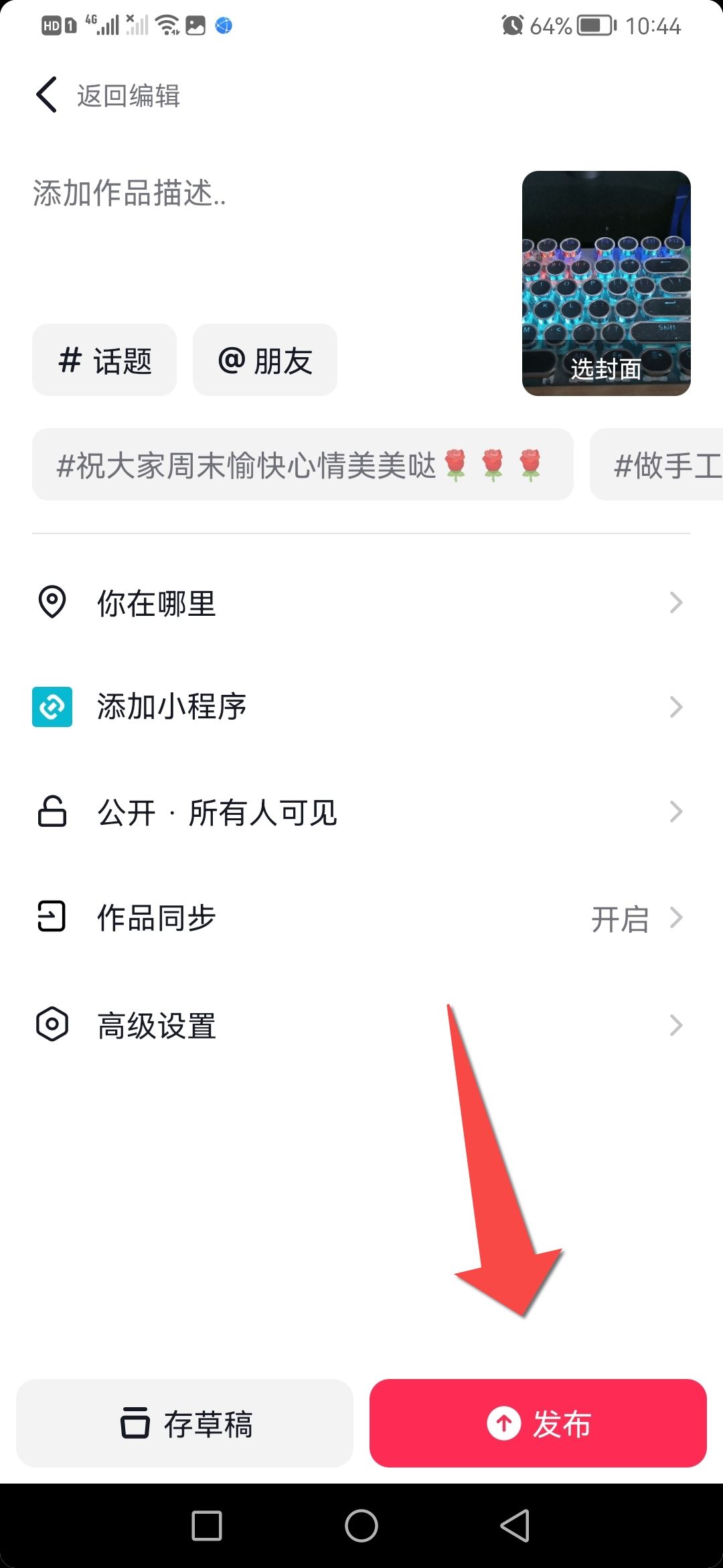 自己怎么拍抖音？