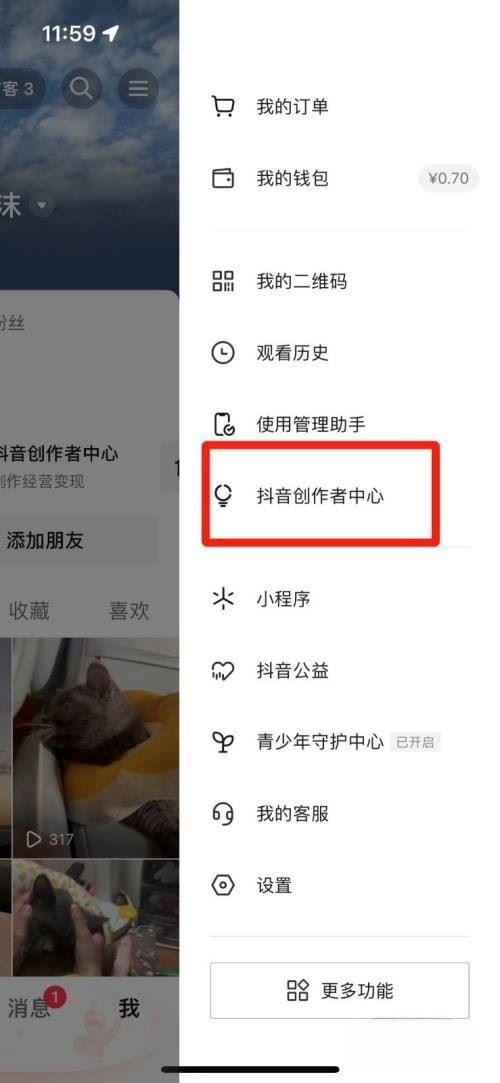 抖音櫥窗怎么開通團(tuán)購？