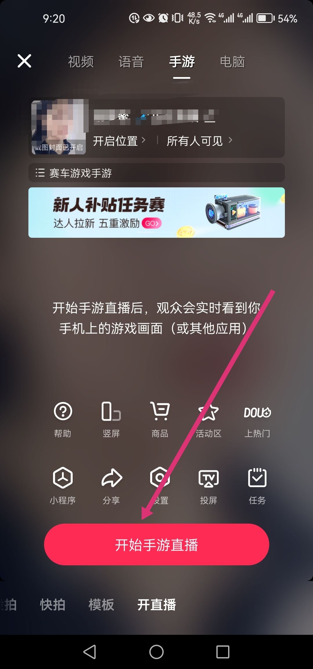 直播賽車游戲怎么開(kāi)？
