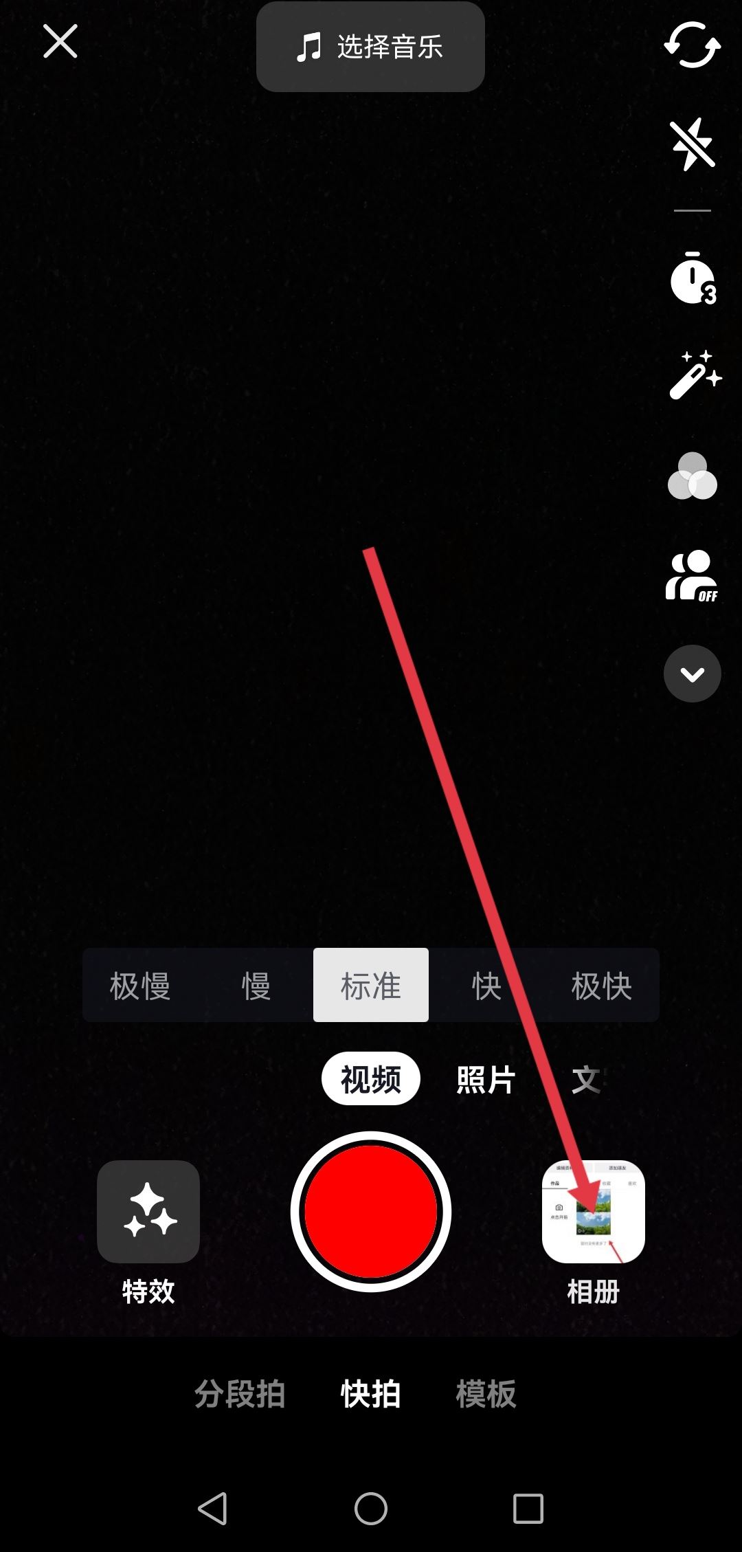 抖音怎么一張照片分兩張？