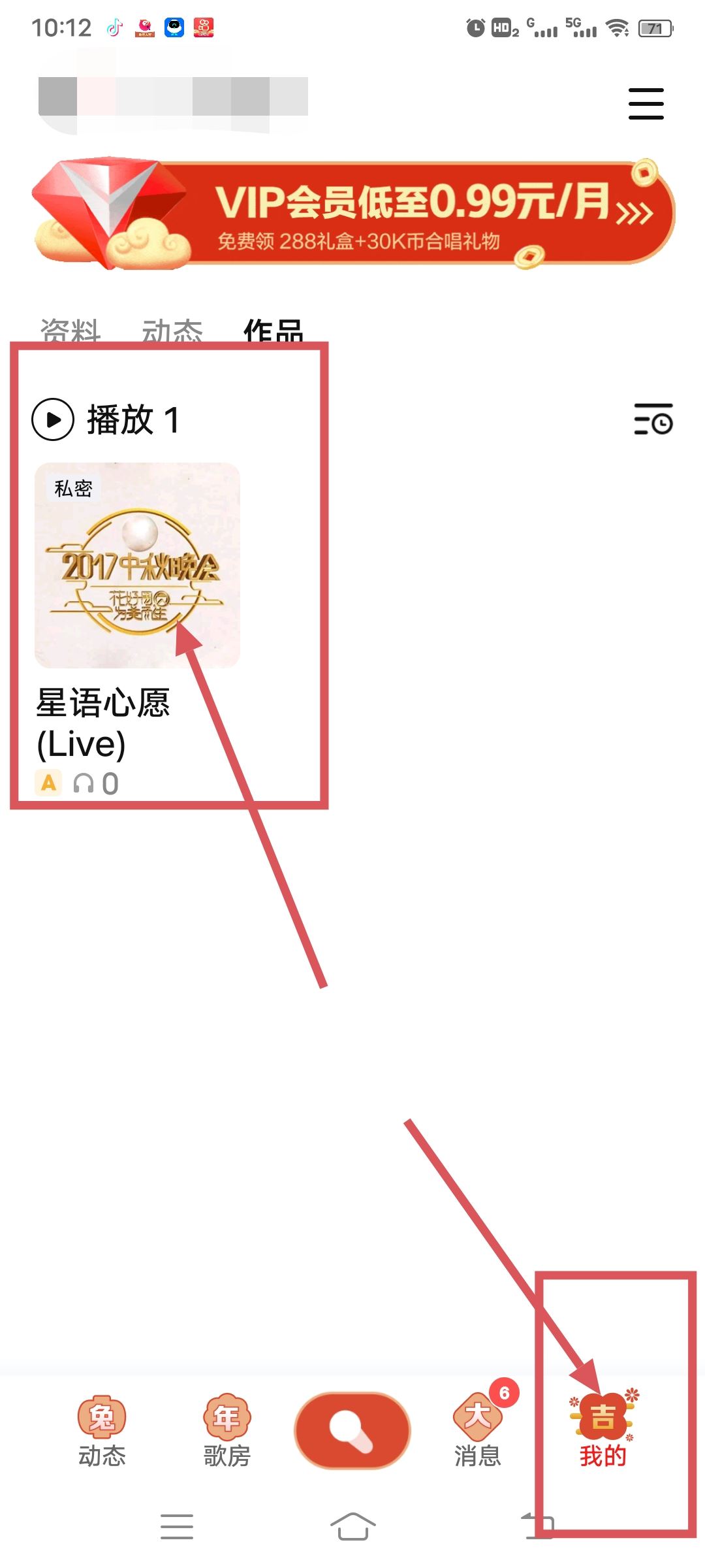 全民k歌屏幕錄制怎么才能傳到抖音上像k歌上一樣？