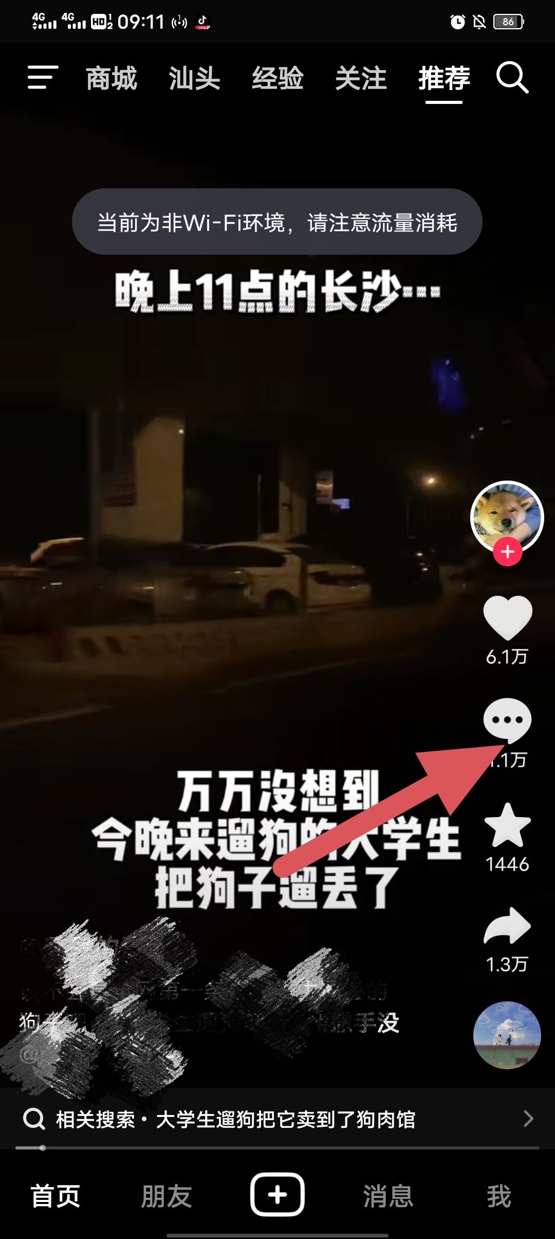 抖音花花怎么送？