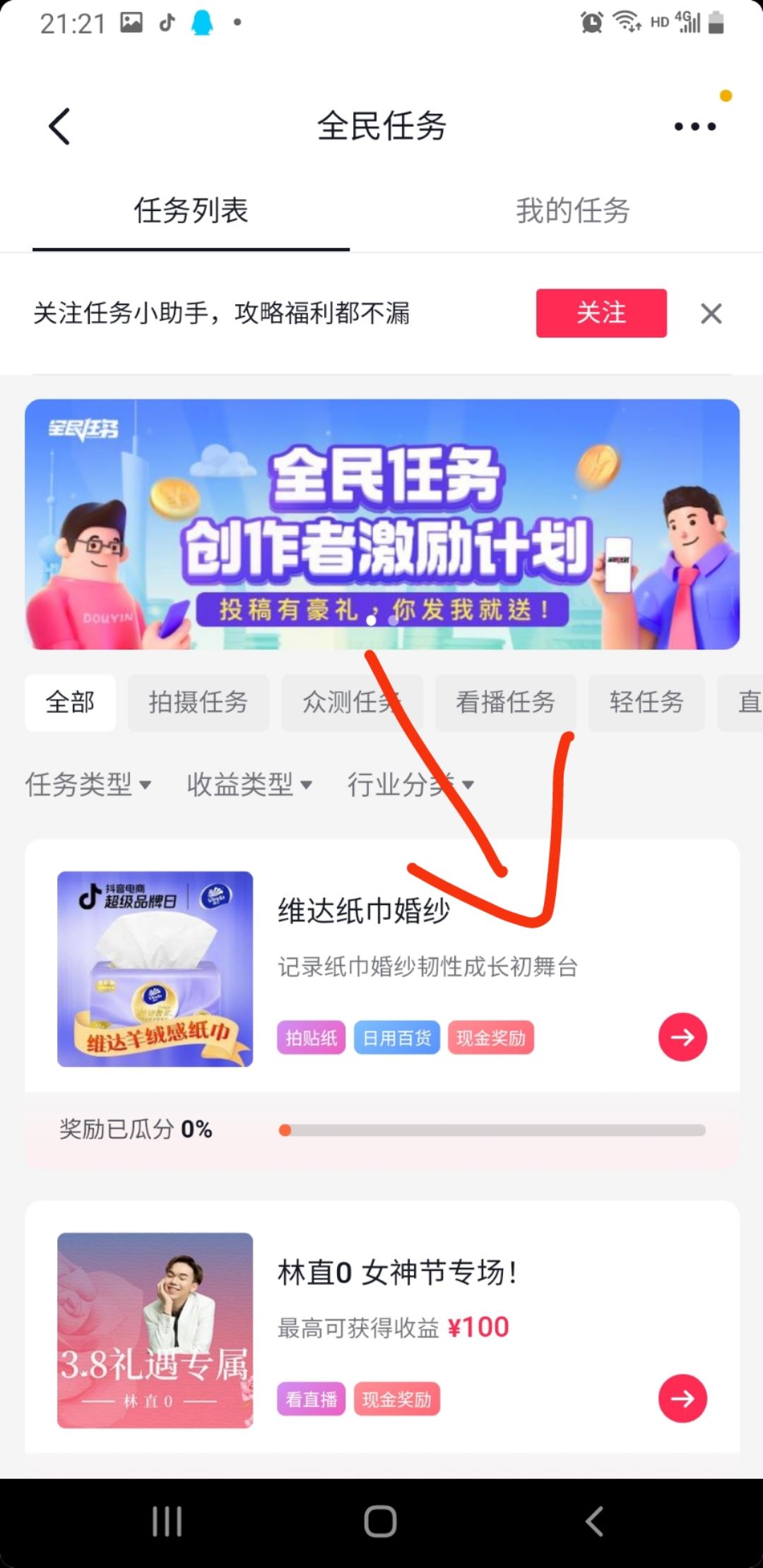 抖音對口型怎么拍成自己的作品？