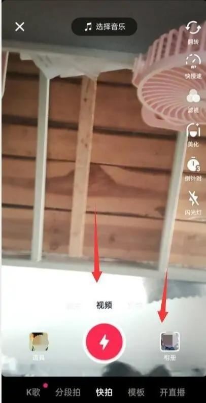 抖音右上角保存本地怎么設(shè)置？