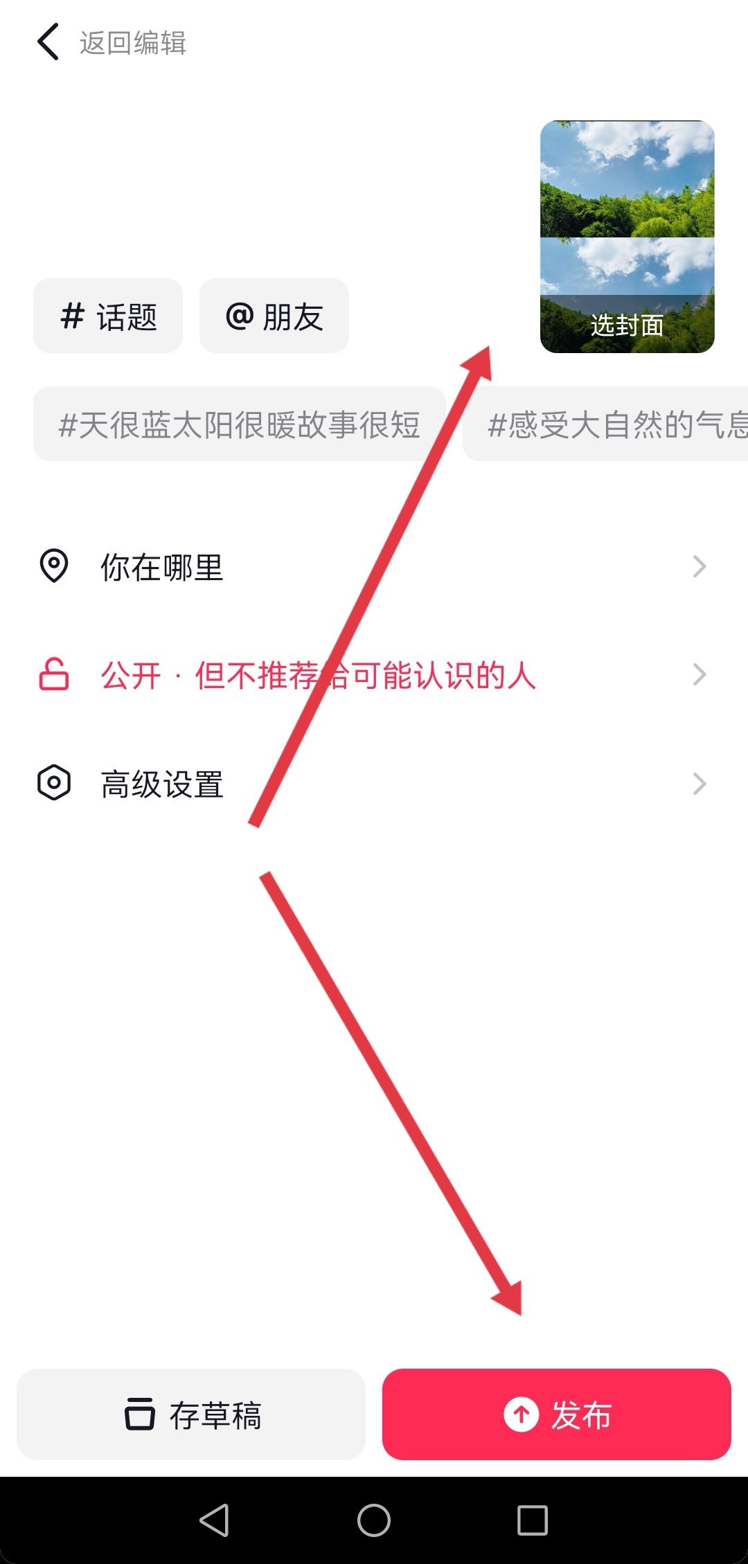 抖音怎么一張照片分兩張？