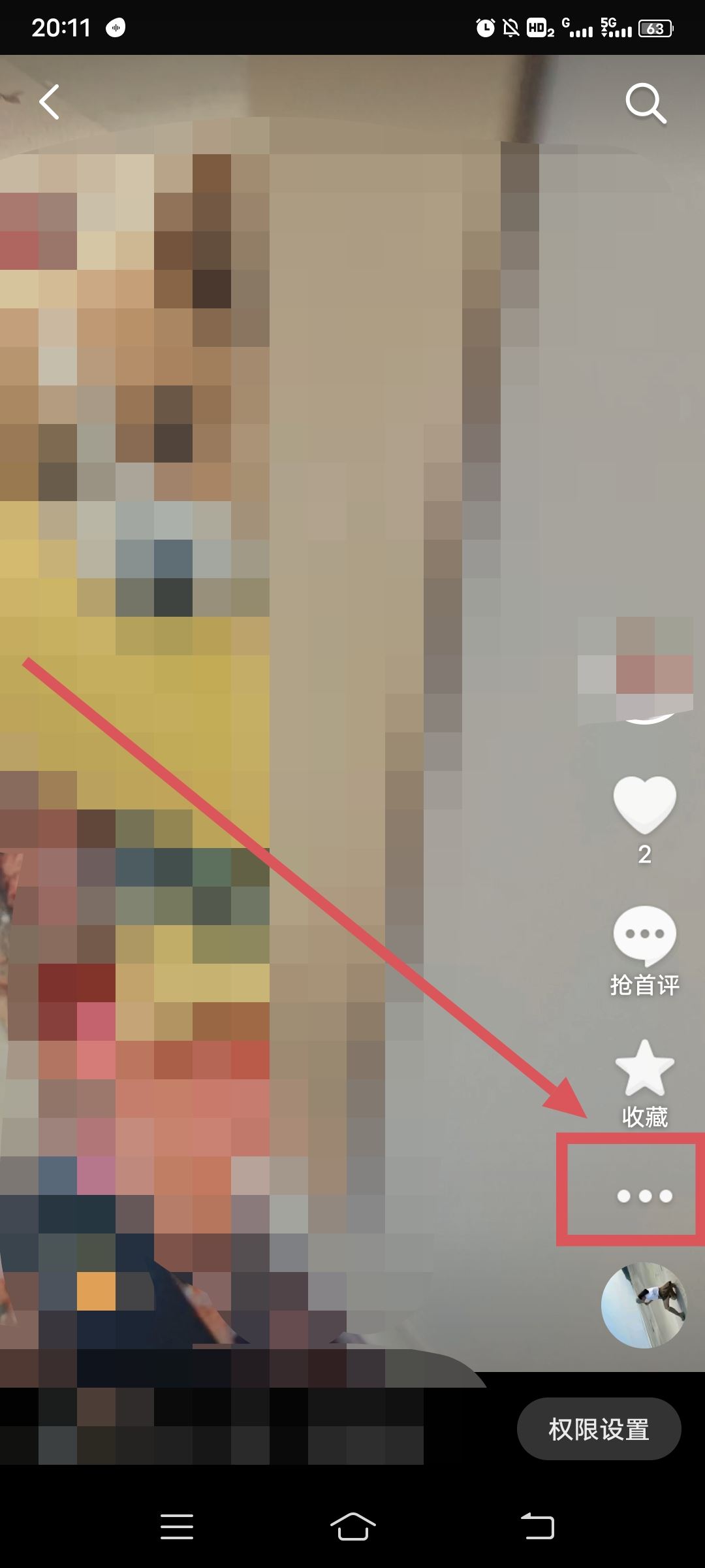 抖音作品置頂怎么設(shè)置？