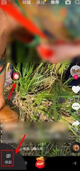 抖音極速版我的現(xiàn)金圖標(biāo)如何去除？