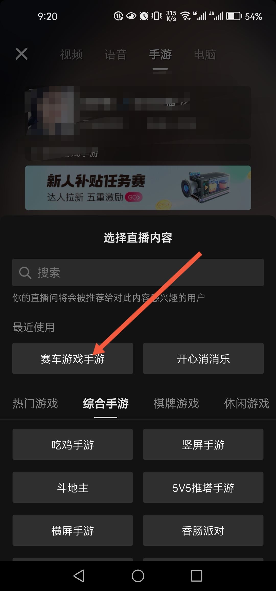 直播賽車游戲怎么開(kāi)？