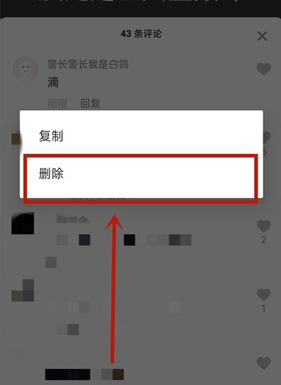 抖音評(píng)論可以設(shè)置隱藏一些人嗎？