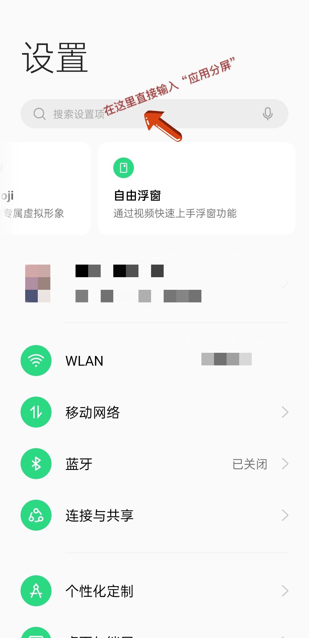 oppo怎么邊打游戲邊刷抖音?