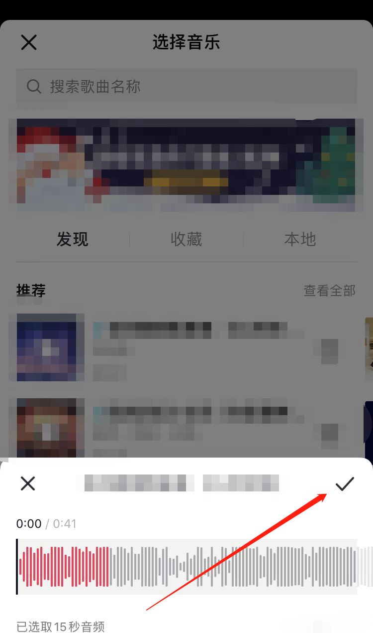 音樂剪輯怎么剪切掉一部分？