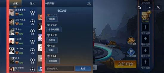 抖音王者峽谷5v5怎么加好友？