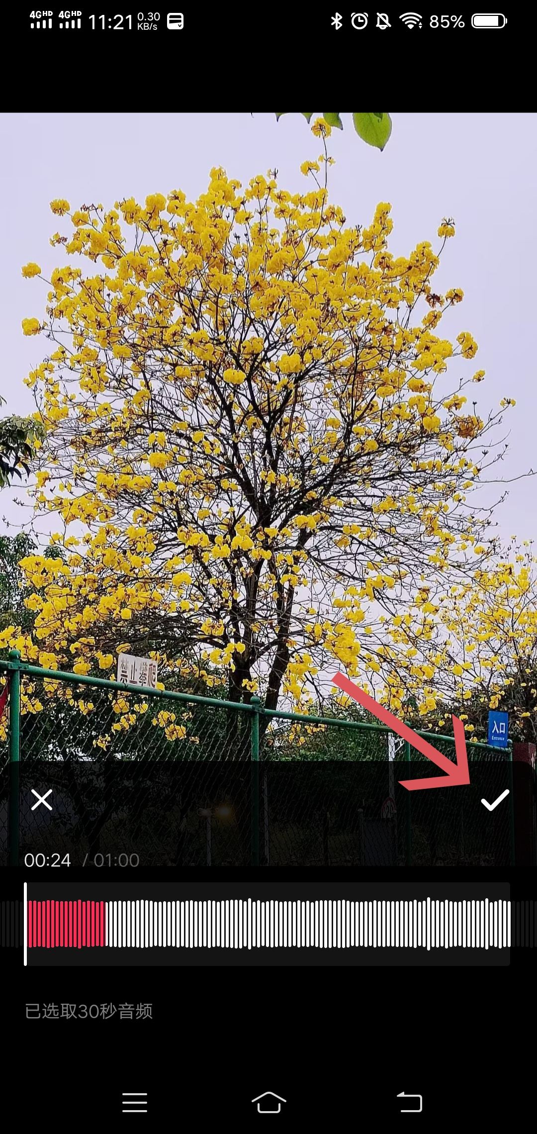抖音音頻怎么調(diào)時(shí)長？