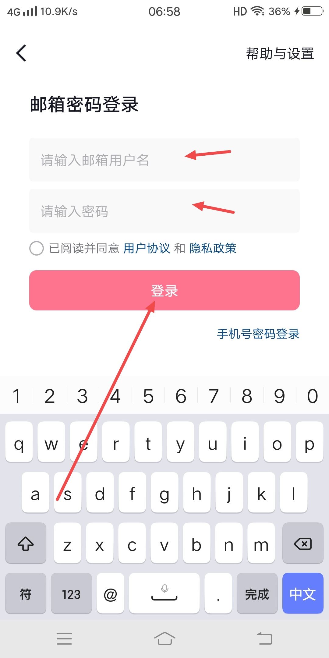 抖音怎么用郵箱登錄？