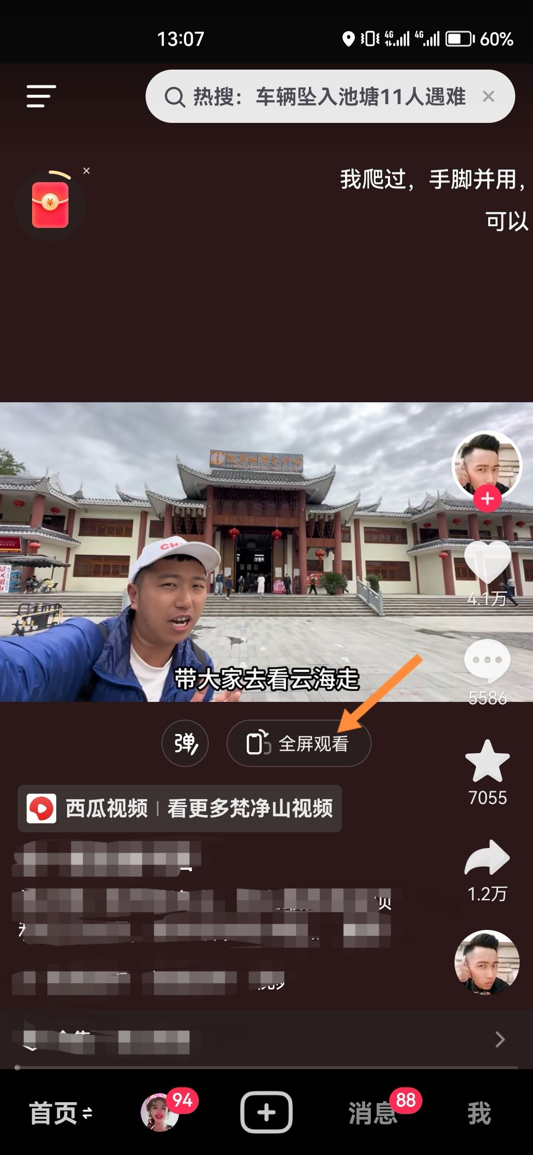 抖音截屏怎么去掉文字？