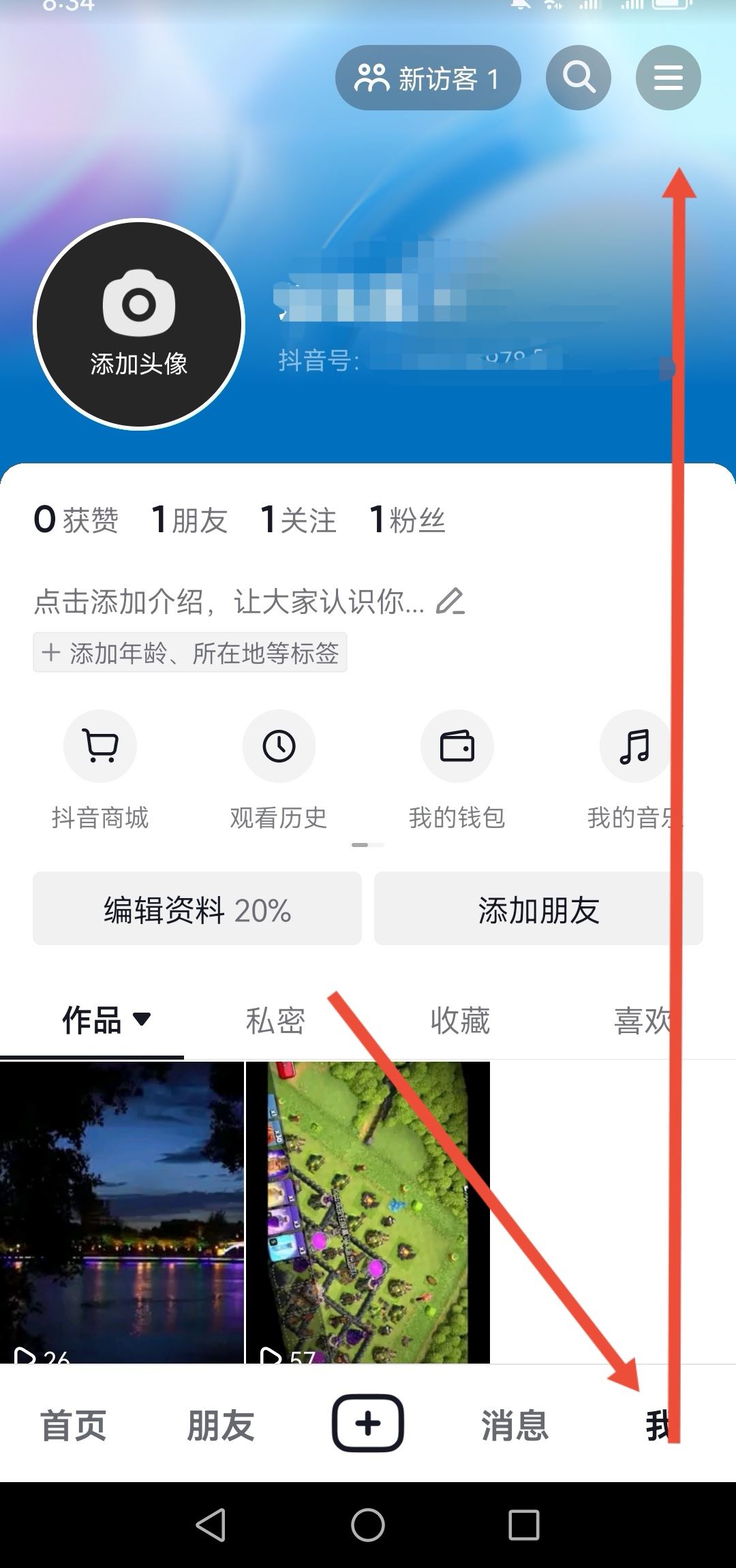 抖音怎么看自己視頻的轉發(fā)量？