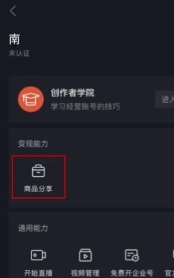 抖音評(píng)論區(qū)怎么加鏈接？