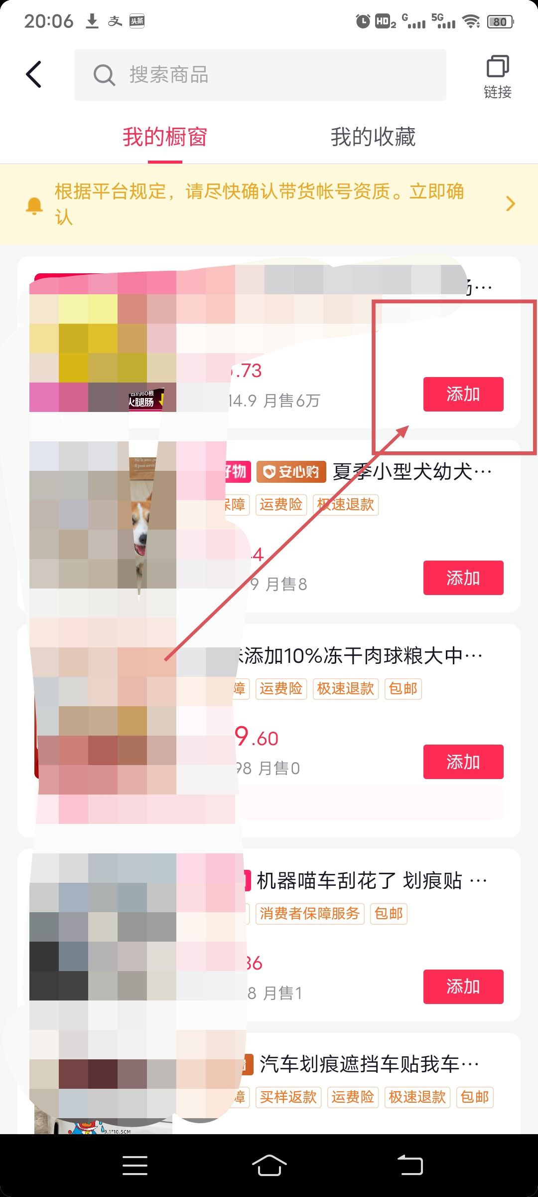 抖音怎么掛小黃車(chē)賣(mài)自己的產(chǎn)品？