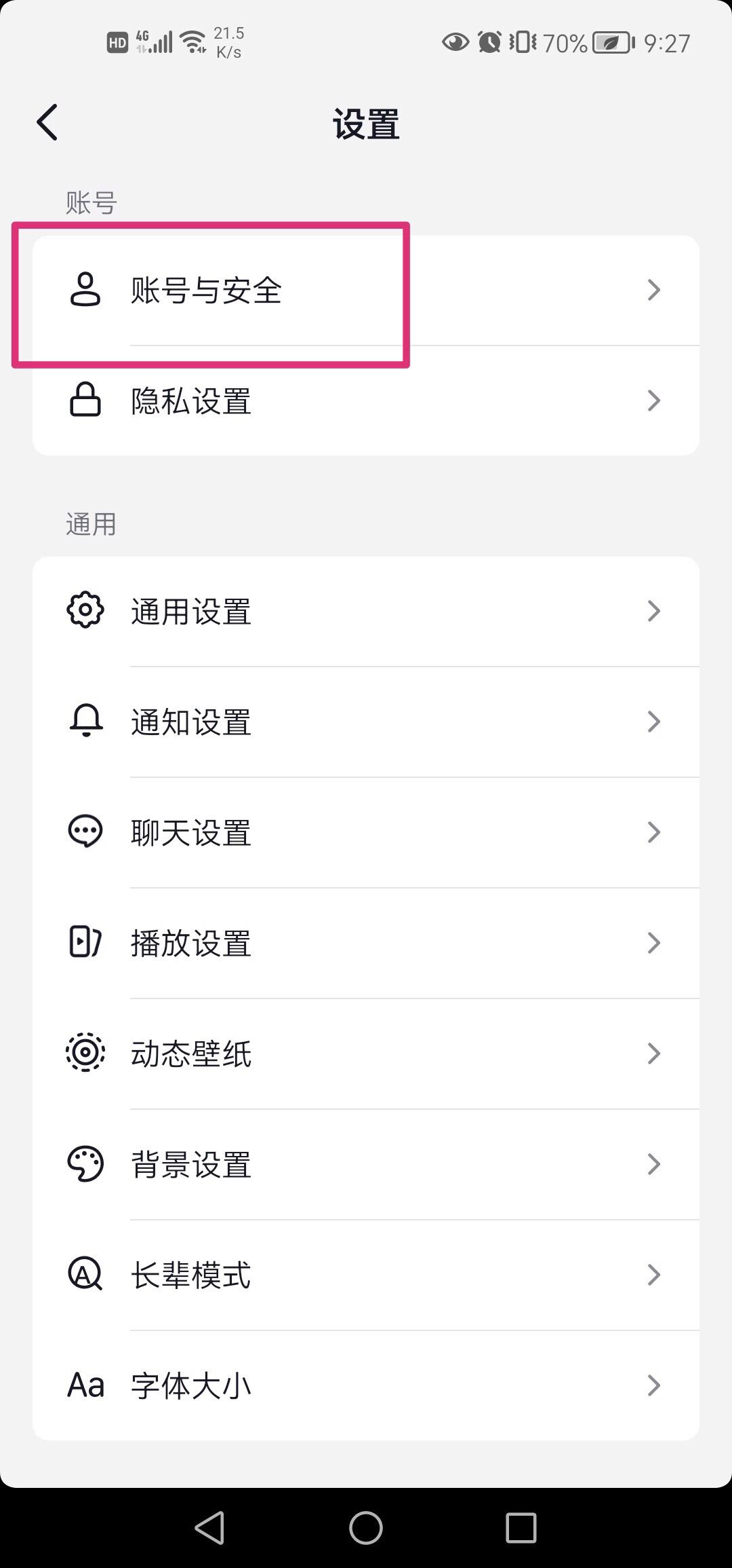 不注銷抖音號怎么解綁身份證？