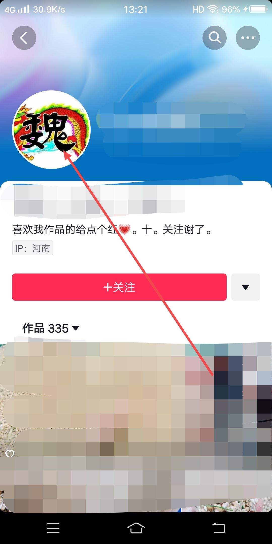怎么把抖音轉(zhuǎn)動碟片變?yōu)樽约侯^像？