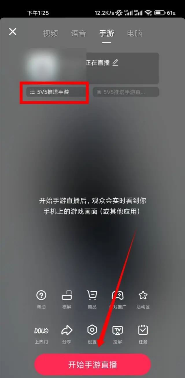 怎么一邊打游戲一邊直播？