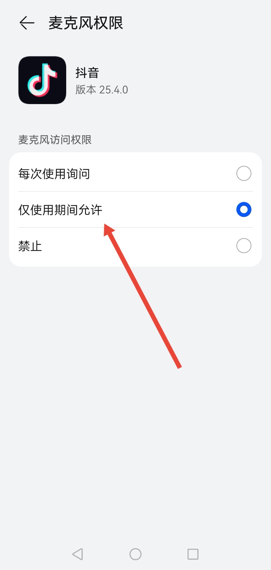 抖音視頻通話被禁止怎么恢復(fù)？