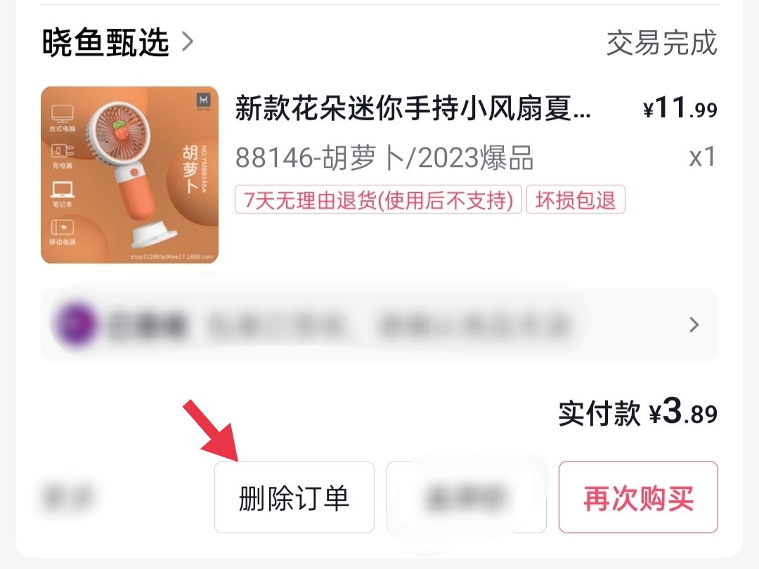 抖店怎么關(guān)閉自動(dòng)退貨退款？