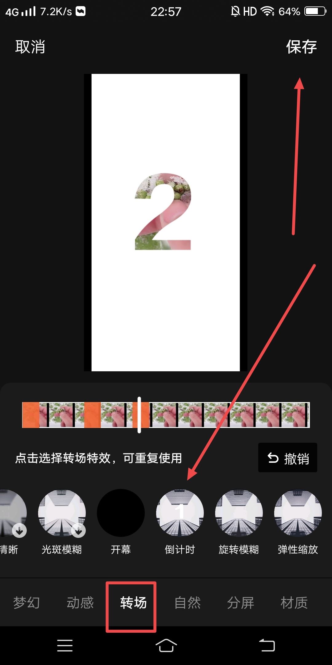 照片怎么發(fā)抖音好看高級(jí)感？