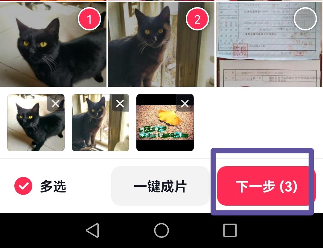 抖音怎么拍圖集？
