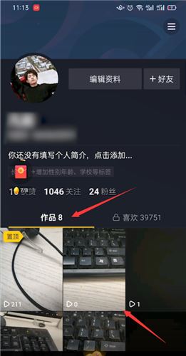 抖音極速版怎樣把隱藏作品刪除？
