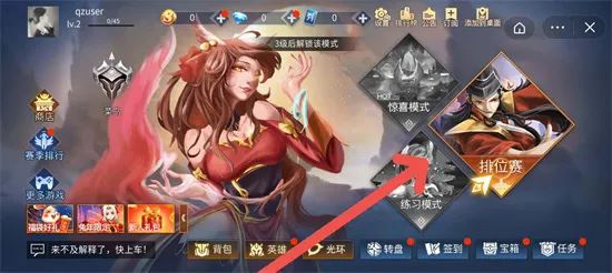 抖音王者峽谷5v5怎么加好友？