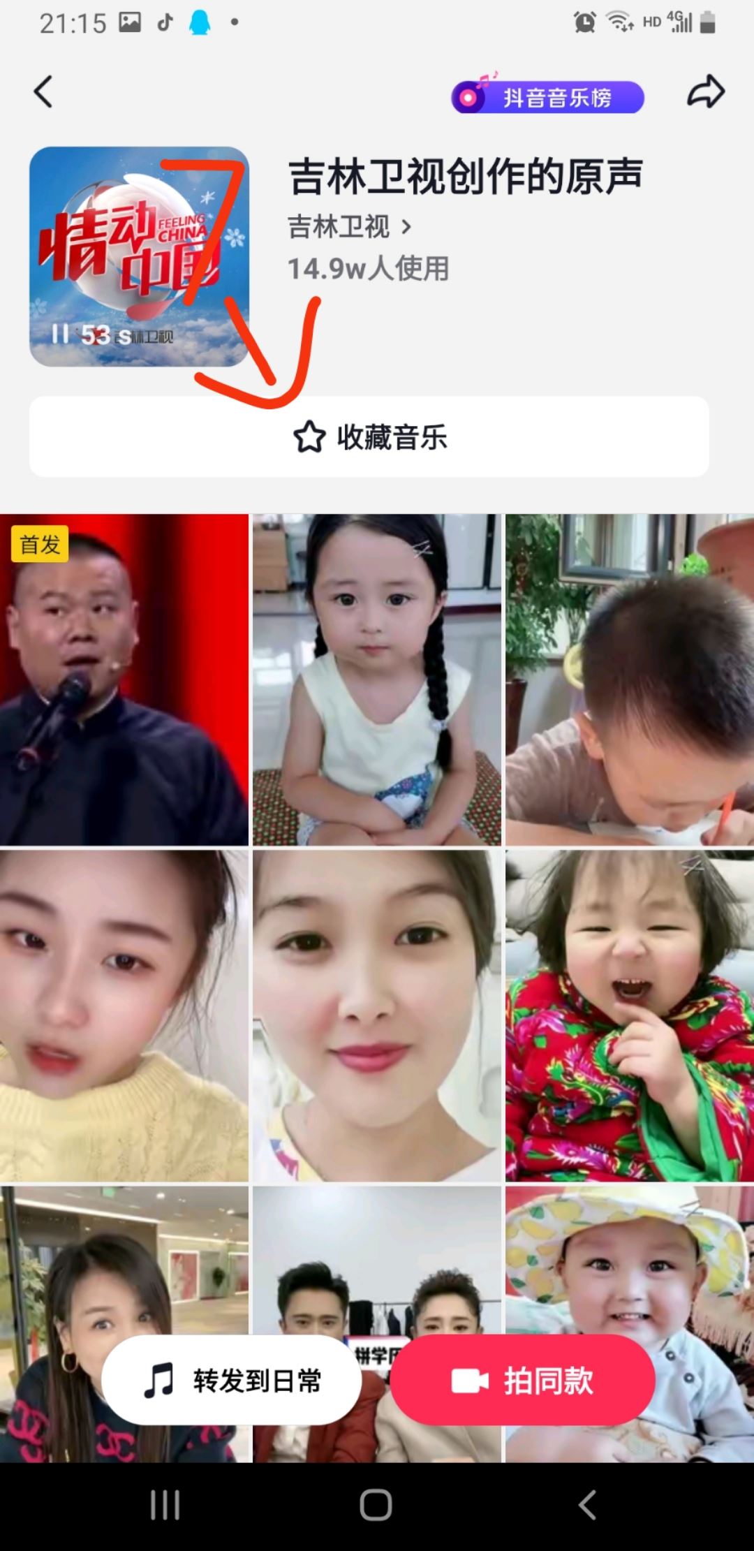 抖音對口型怎么拍成自己的作品？