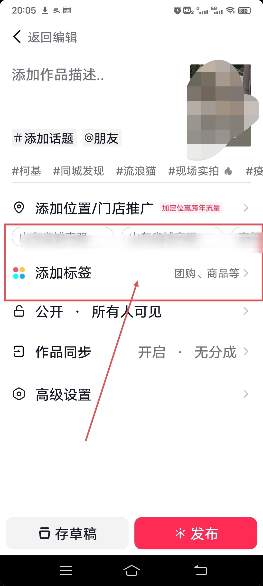 抖音怎么掛小黃車(chē)賣(mài)自己的產(chǎn)品？