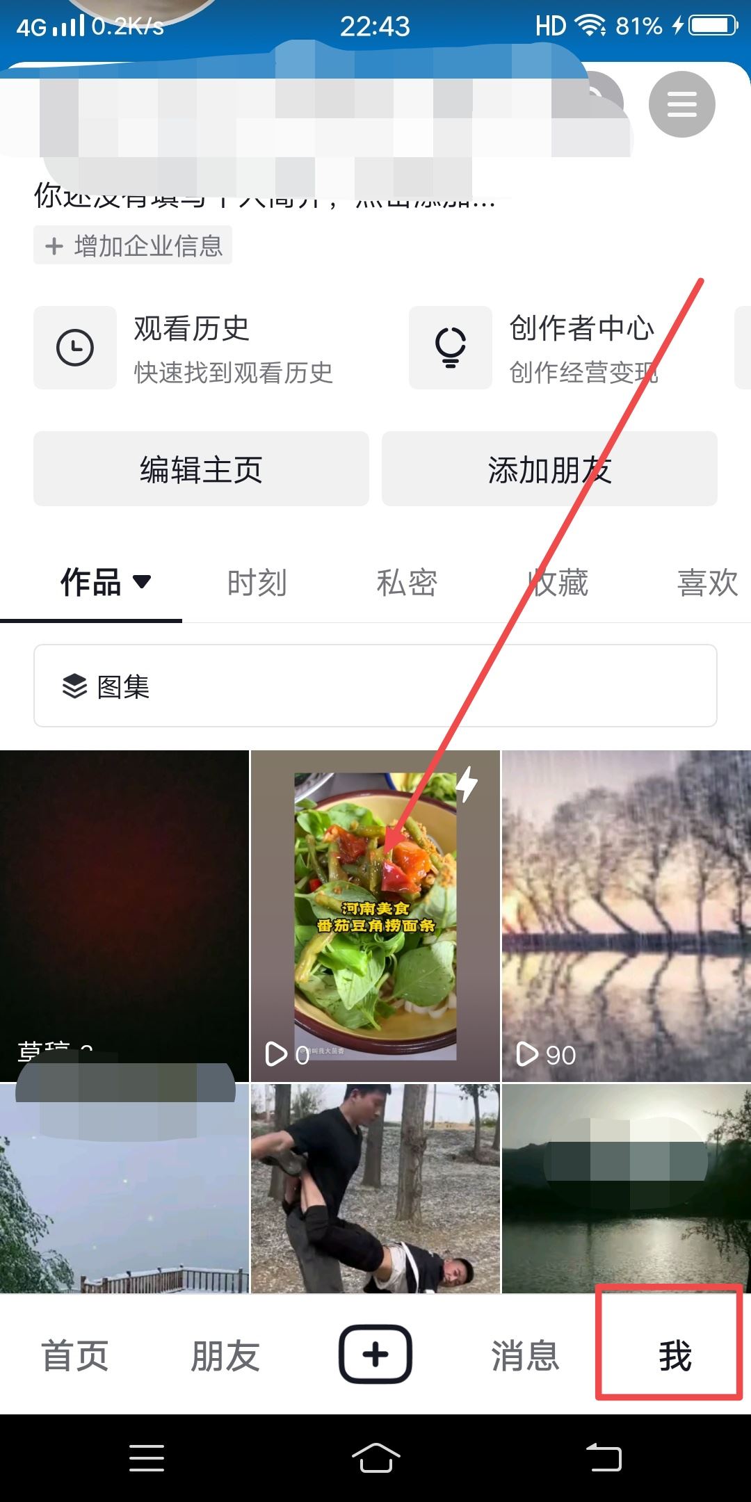 抖音轉發(fā)怎么刪？