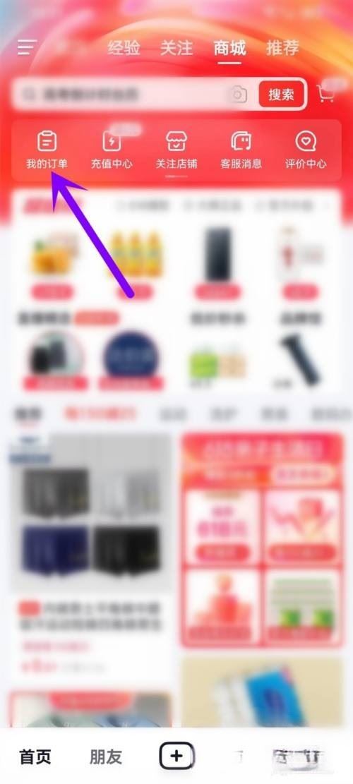 抖音訂單怎么查菜鳥驛站取件碼？
