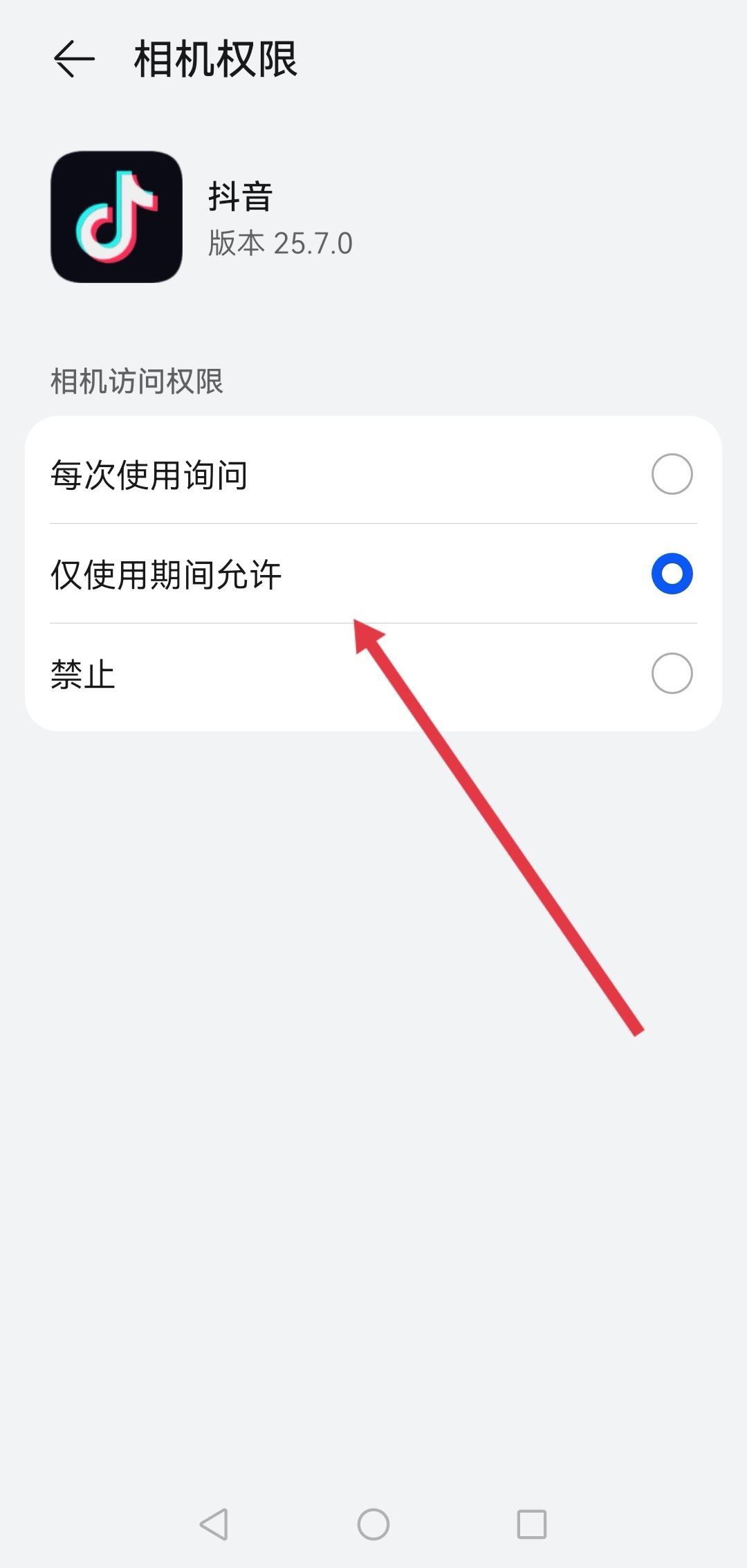 抖音怎么關閉語音通話和視頻通話？