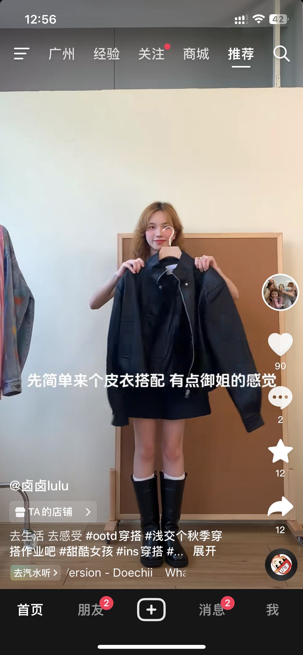 抖音花花怎么送？