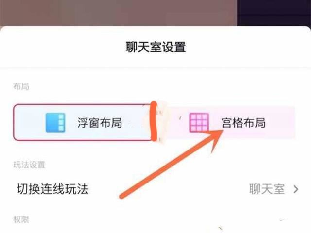 多人連麥直播怎么弄？