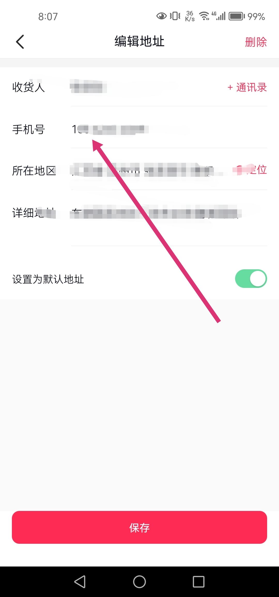 抖音收貨電話怎么改？