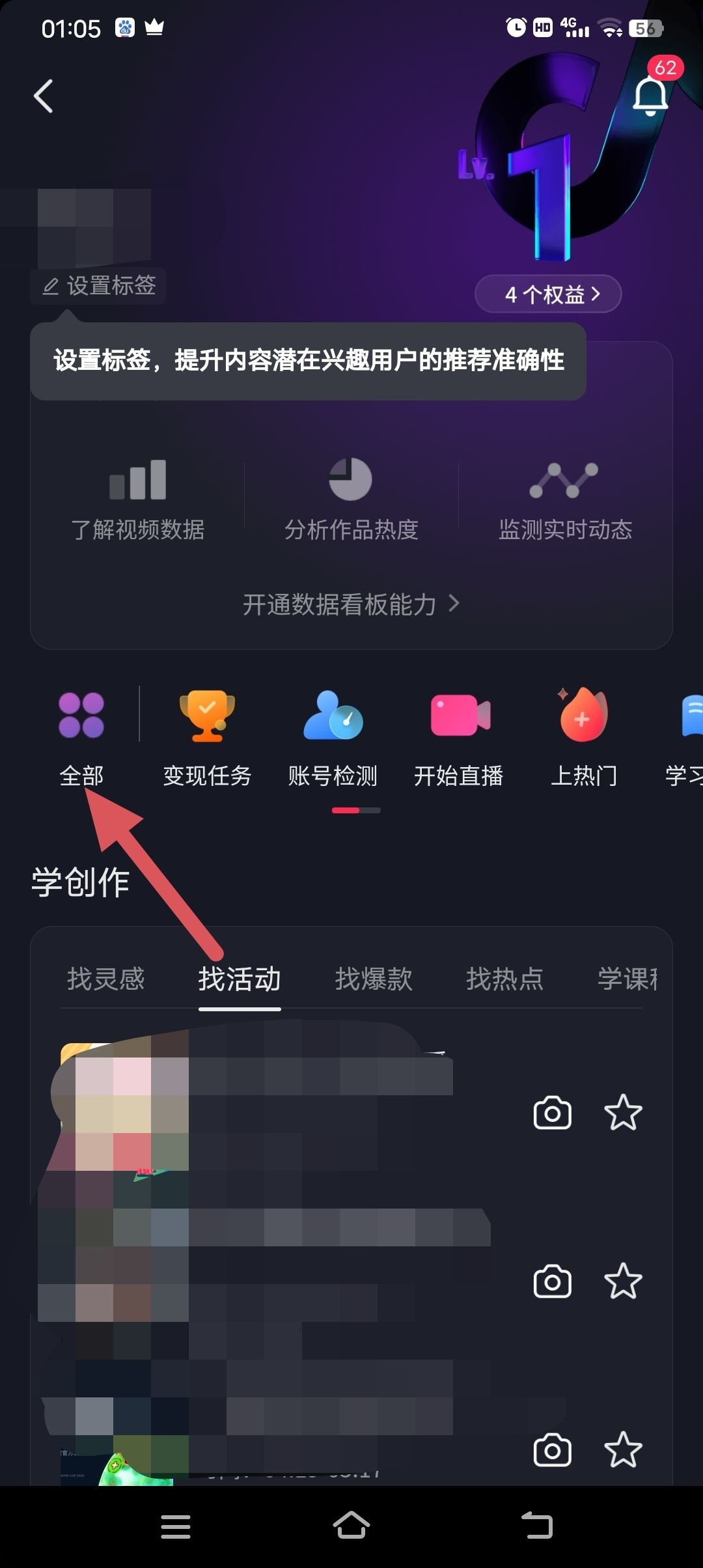 抖音視頻贊賞功能怎么開通？