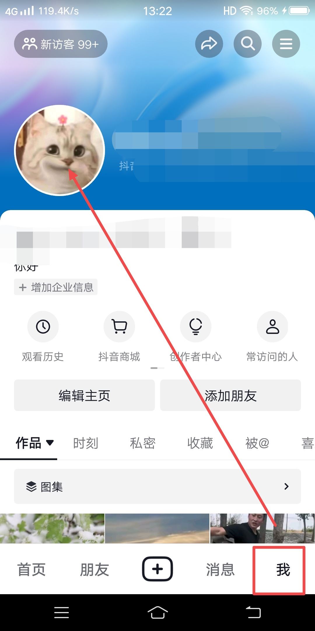 怎么把抖音轉(zhuǎn)動碟片變?yōu)樽约侯^像？