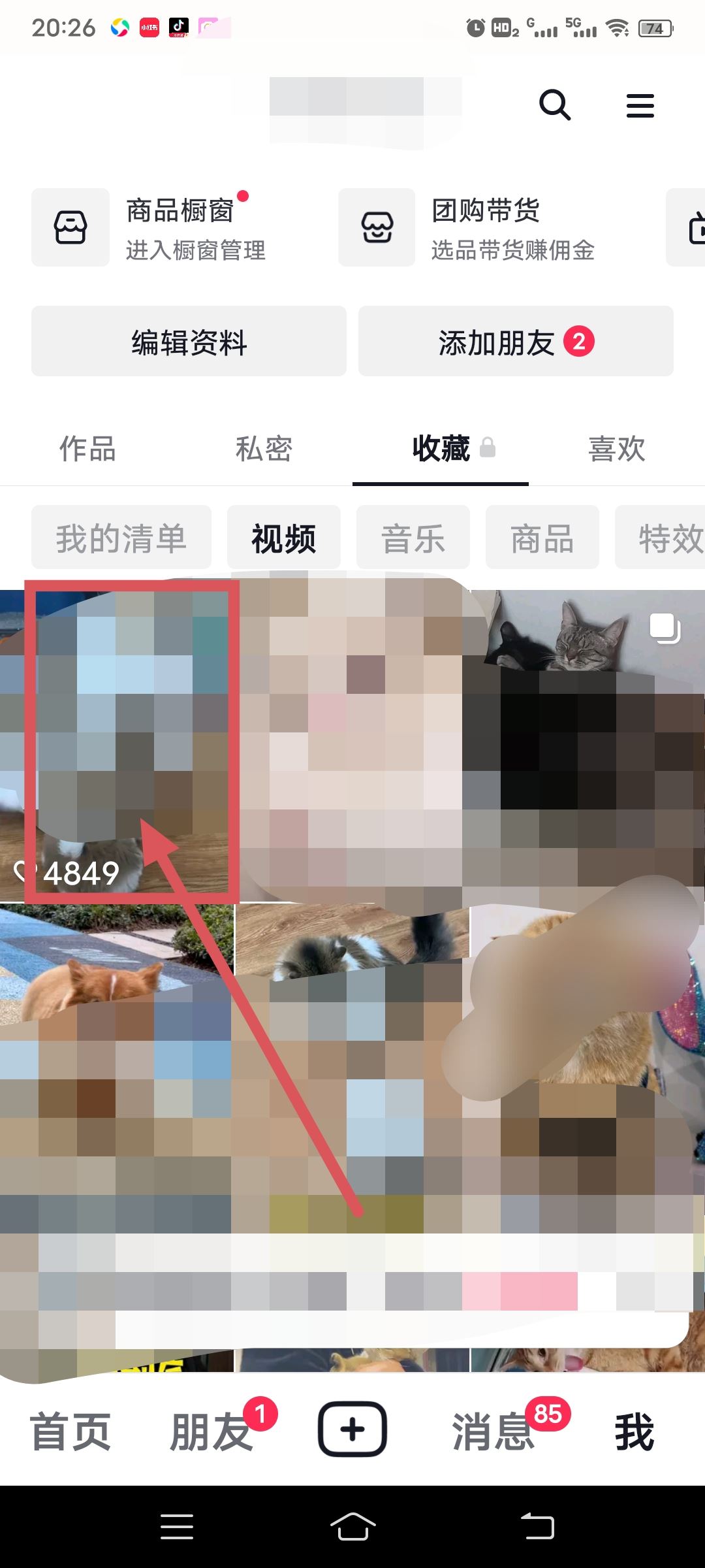 抖音作品置頂怎么設(shè)置？
