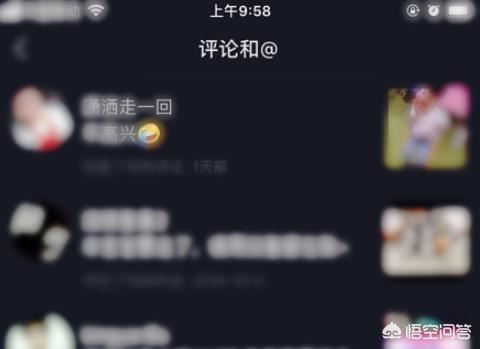 抖音怎樣查看別人對(duì)你評(píng)論的回復(fù)？