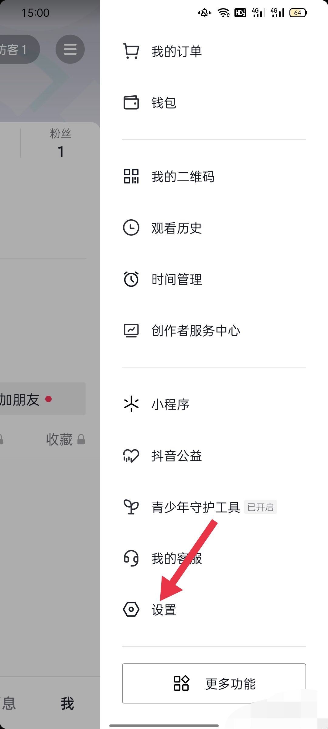 怎么解除抖音分享好友？
