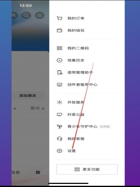 抖音兩個手機登錄怎么取消一個呢？