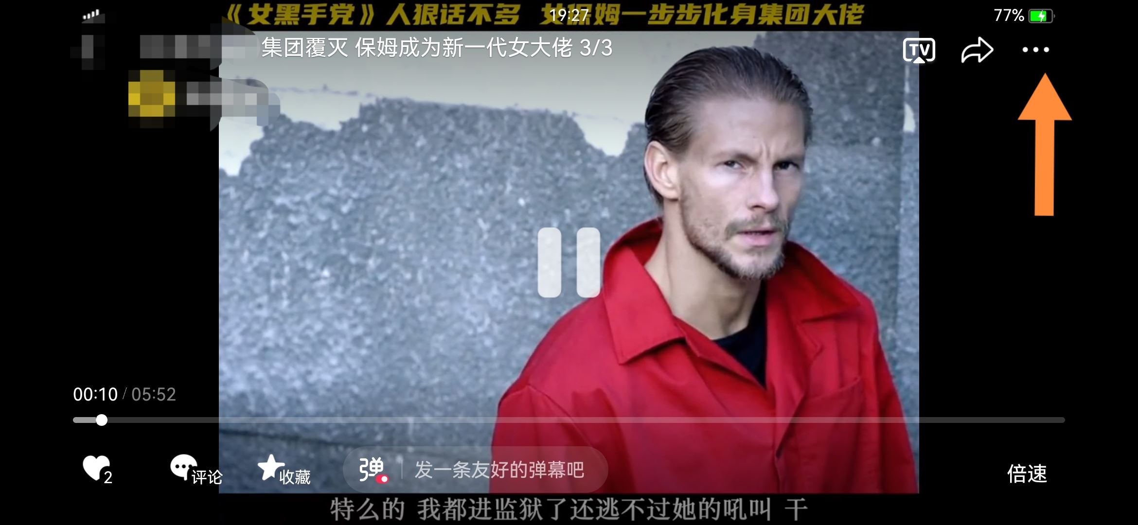 抖音彈屏怎么設置？