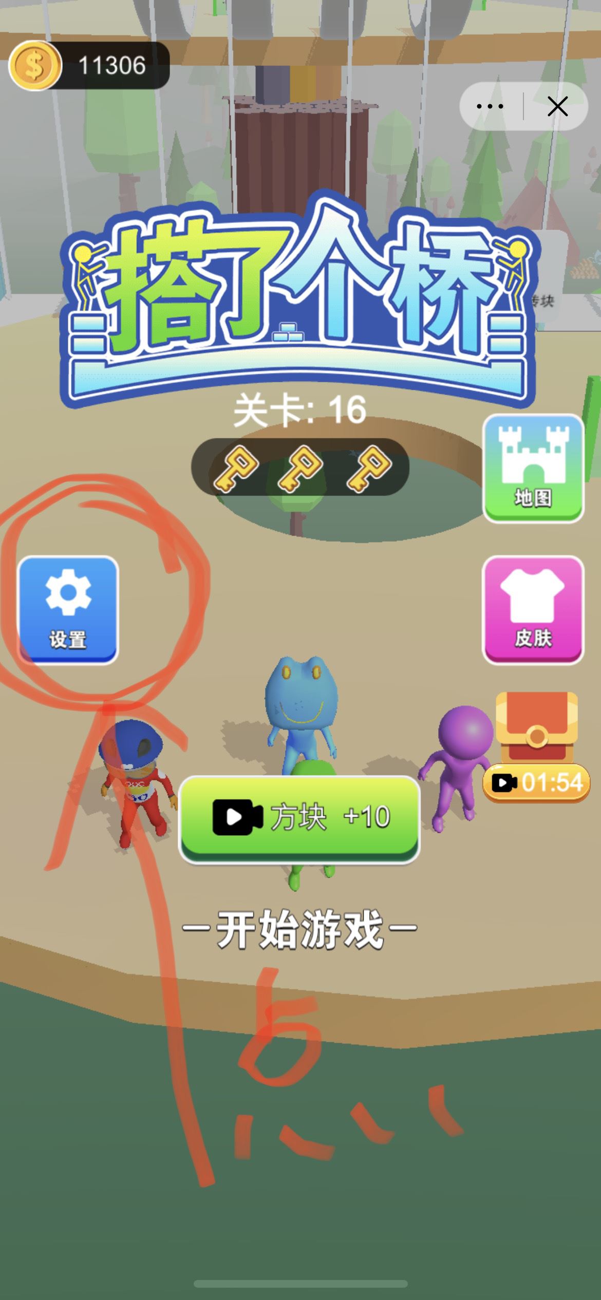 抖音小游戲怎么關(guān)聲音？