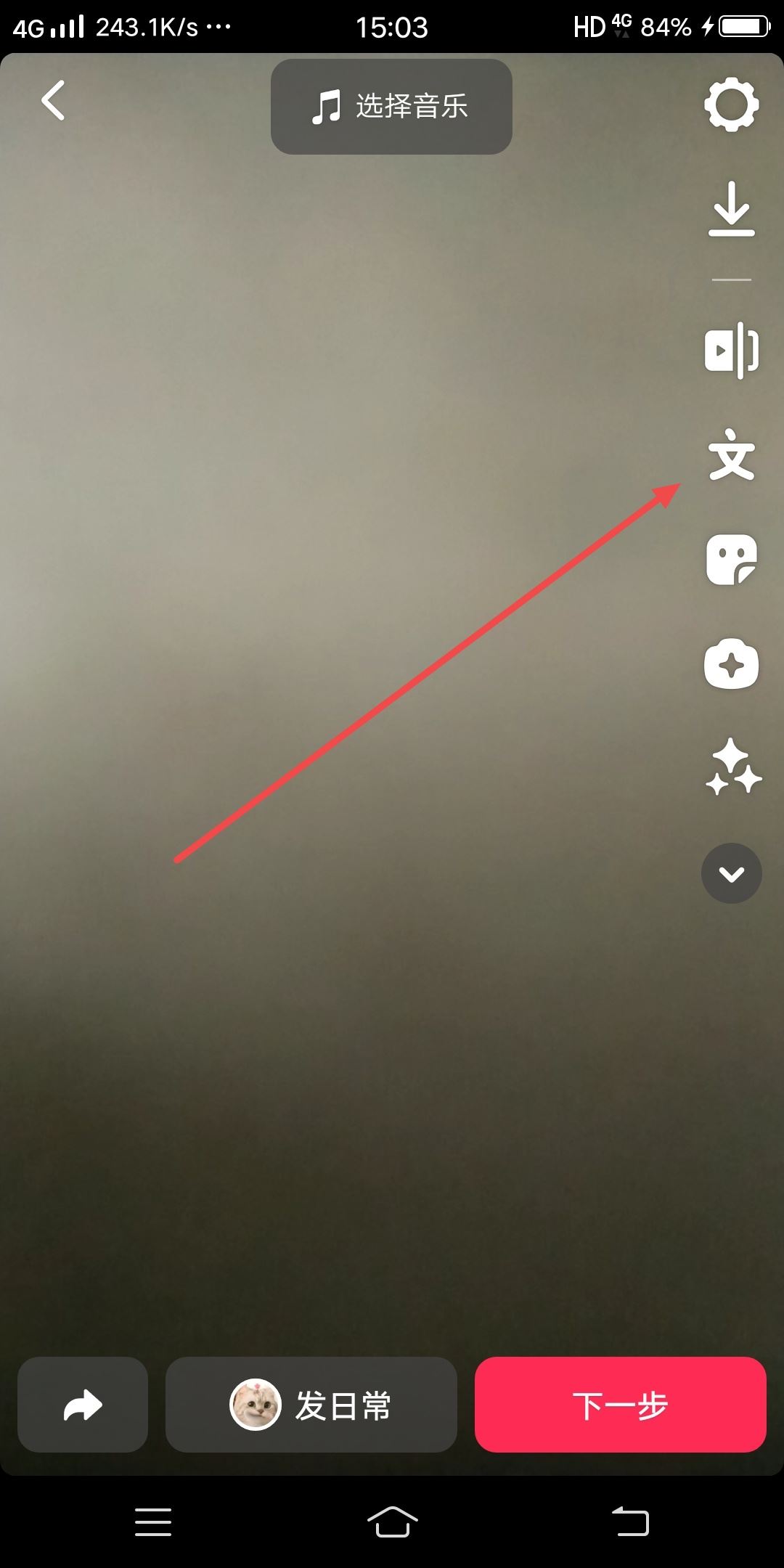 抖音tmd配音怎么弄？