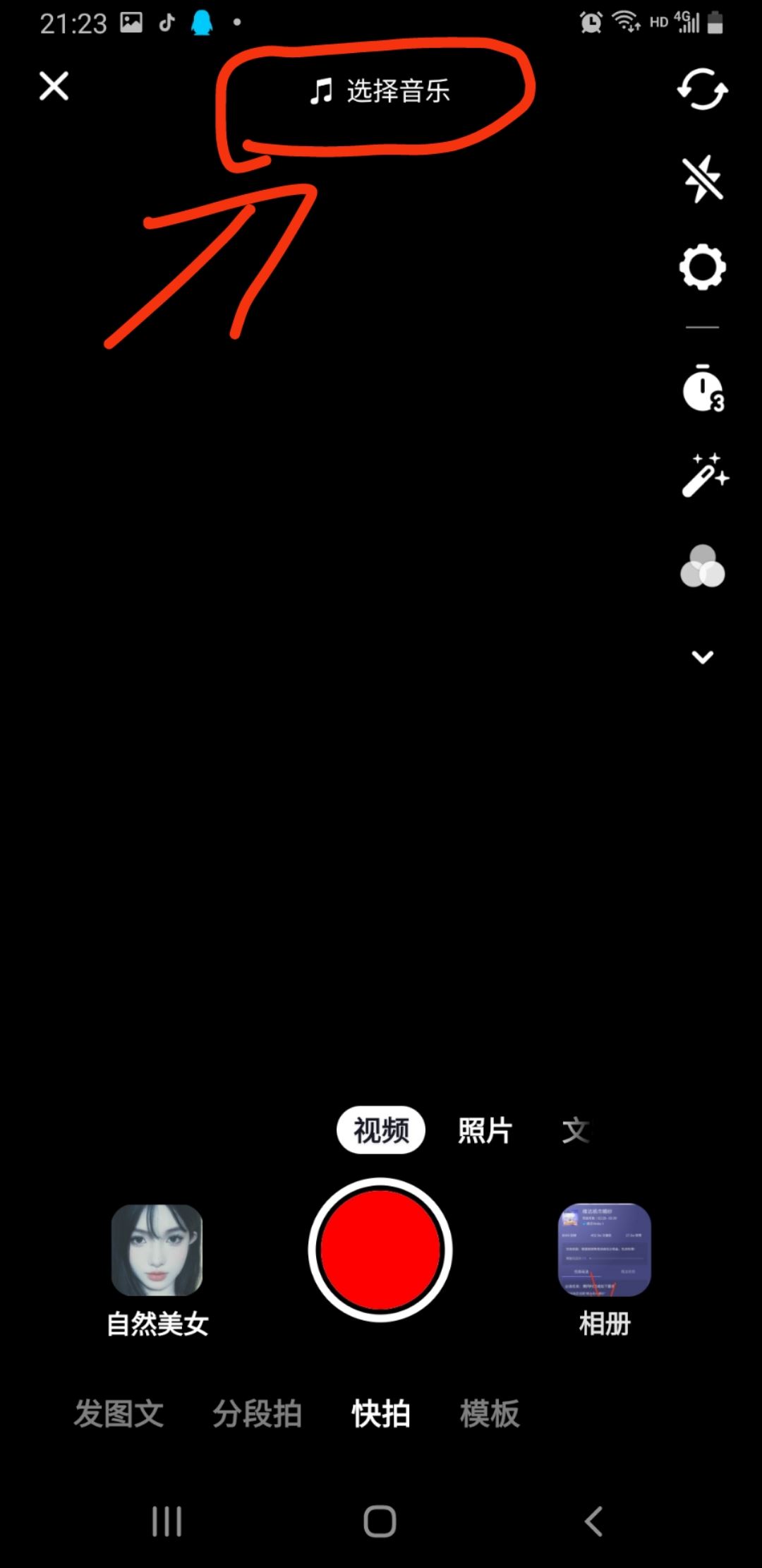 抖音對口型怎么拍成自己的作品？